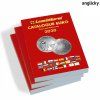 katalog euro minci bankovek 2020 catalogue euro coins and banknotes leuchtturm 361352 lighthouse